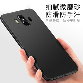 华为mate10手机壳mate9磨砂硅胶软壳mate10pro保护套华为mate9pro防摔防指纹后壳全包超薄男女通用简约软套