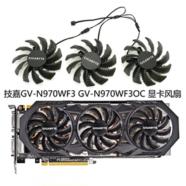 技嘉GTX 970 /GV-N970WF3OC-4GD 显卡散热风扇 PLD08010S12H