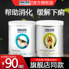 狗狗用信元发育宝犬整肠配方350g调理肠胃补钙宠物帮助消化钙胃能