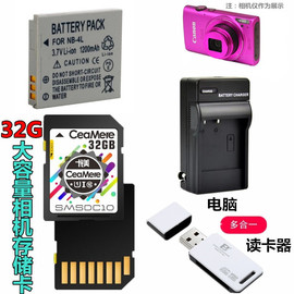 适用 佳能IXUS 115 117 220 230 255HS相机电池+充电器+32G内存卡