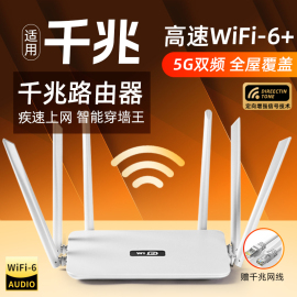 路由器家用高速千兆5g双频无线wifi6企业办公电竞游戏专用全屋覆盖光猫学生宿舍网络信号接收器穿墙王