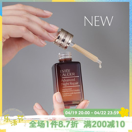 雅诗兰黛第七代小棕瓶anr特润修护面部精华，50ml100ml