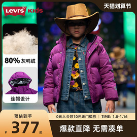 Levi's李维斯童装2023男童羽绒服加厚保暖短款连帽外套冬装女