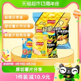 Lay's/乐事薯片超值组合包(原味+红烩味+大波浪鸡翅)70克x3包零食