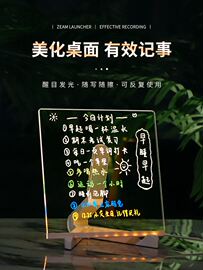 创意ins风亚克力桌面，发光留言板可擦写备忘录日程，提示板记事板节