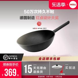 WOLL德国进口不粘锅炒锅30/28/24麦饭石色平底锅家用煤气灶炒菜锅