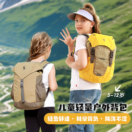 领兔儿童户外登山旅行运动背包轻便小双肩包出游超轻小学生书包