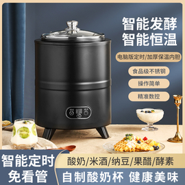伟纳斯酸奶机商用全自动可定时恒温智能大容量，发面酸奶米酒发酵机