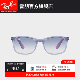 rayban雷朋墨镜，枕形渐变色偏光儿童太阳眼镜0rj9076s