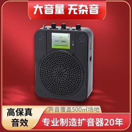 粤声sp-009教学扩音器教师上课专用小蜜蜂播放器录音喇叭u盘插卡