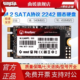 kingspec金胜维ngffm.2128g256g512g固态硬盘2242sata协议ssd