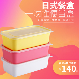 长方形日式一次性餐盒彩色外卖打包盒网红寿司便当盒水果快餐饭盒