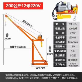 吊机家用小型220Vq电动提升机室内室外建筑装修续航升降起