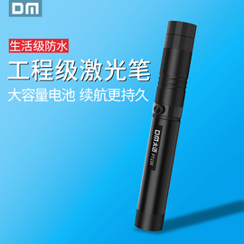 dm大迈pt100工程级满天星，激光笔3b类绿光，千米远射铝合金防水笔