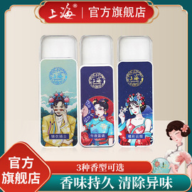 上海女人固体香膏国风礼盒装，香水老牌国货持久淡香清新女男士适用