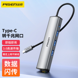 品胜2.5G网卡usb转网口有线千兆typec外接网卡台式电脑2500M外置网线type-c接口适用苹果笔记本平板扩展坞