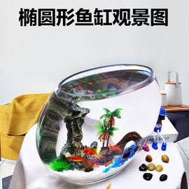 创意玻璃鱼缸扁口椭圆形金鱼缸小型桌面迷你水族箱超白生态鱼缸