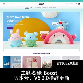 Boost主题模板正版最新版本婴儿玩具服装饰品持续更新送模块