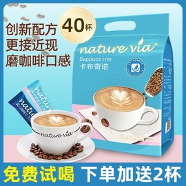 盛晨卡布奇诺咖啡40条蓝山咖啡粉，速溶三合一熬夜加班冲调饮品