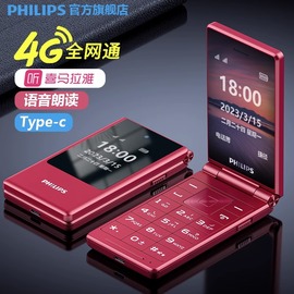 Philips/飞利浦 E6515全网通4G翻盖老年机超长待机折叠老人机大字体大喇叭老人专用电信手机