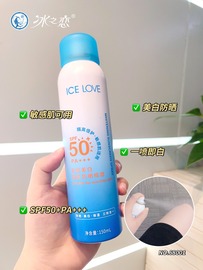 俏美人高倍美白隔离防晒喷雾spf50+脸面部防紫外线，保湿全身体通用