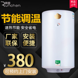 润臣热水器30升50l立式家用竖式壁挂淋浴储水式，小型电热水器即热