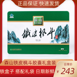 森山铁皮枫斗胶囊0.4g*60粒盒，礼盒装无糖型节日送父母健康礼