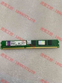 议价 金士顿DDR3 2G内存条 1333/1600频率 单根