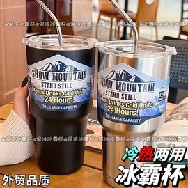 制冷冰霸杯大容量不锈钢保温杯保冷保热通用奶茶咖啡杯车载杯