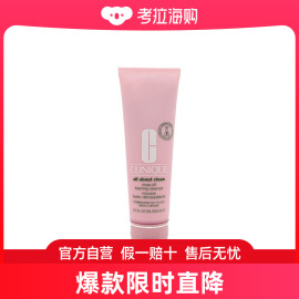 clinique倩碧水溶性卸妆泡沫，霜250ml