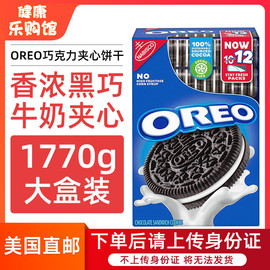 美国直邮oreo奥利奥巧克力奶油，夹心饼干儿童解馋休闲零12卷1.77kg