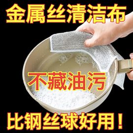 金属丝清洁布网格抹布不沾油速干厨房刷锅碗灶台家用替代钢丝球