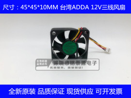 ADDA 4510 12V三线测速4.5厘米静音散热风扇AD4512LX-G73