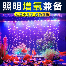 鱼缸照明灯led防水气泡，条观赏专用七彩，变色水族箱造景增氧潜水灯