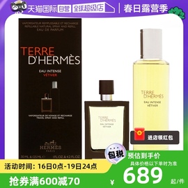 自营Hermes/爱马仕大地男士淡香水套装淡香礼物EDT木质补充