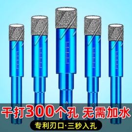 瓷砖钻头打孔干打6mm全瓷玻璃玻化砖大理石开孔器不加水专用大全