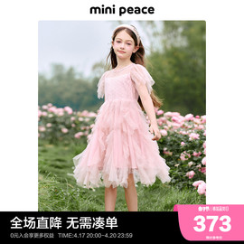 公主系列minipeace太平鸟女童连衣裙高端礼服蓬蓬网纱公主裙