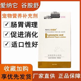 宠物狗狗拉稀拉肚子呕吐医疗用品幼犬猫咪腹泻口服肠胃调理克痢肽