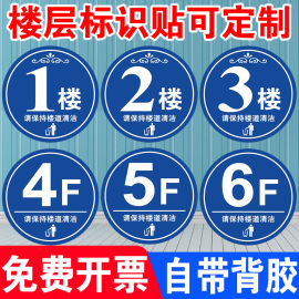 楼层牌1楼2楼3楼4楼5楼6f7f8f9f10f套房，楼层号宾馆门牌号码小区，楼层保持楼道清洁请勿吸烟标识牌贴纸提示标牌