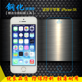 适用于苹果iPhone 5S手机防爆膜钢化屏保膜屏幕透明保护膜玻璃膜钢晶半屏前置膜无黑边隐形非全屏屏保电竞膜