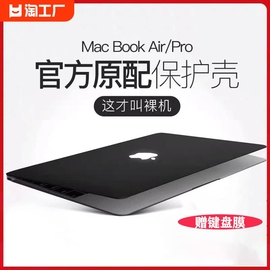 适用2023苹果笔记本电脑保护壳Macbook保护套air13寸电脑外壳pro14超薄16.2英寸磨砂M1/2软壳mac贴膜配件