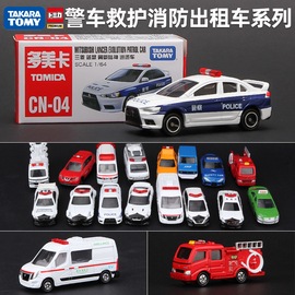 tomy多美卡小汽车消防车警车救援车，合金mini玩具，车模型男孩儿童