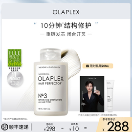 OLAPLEX欧拉裴3号结构还原剂洗前修复发膜烫染受损二硫键头发护理