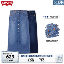 商场同款Levi's李维斯24夏季女士休闲直筒排扣牛仔长裙