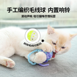 猫玩具毛线球编织彩色毛绒毛线球耐咬猫咪自嗨逗猫宠物用品