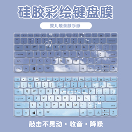 硅胶彩绘笔记本键盘保护膜全覆盖适用于联想小新air14苹果macbookpro华为matebook14防尘罩惠普星13贴纸2022