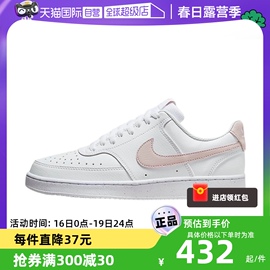 自营Nike耐克女鞋COURT VISION粉白低帮休闲板鞋DH3158-109