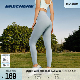 skechers斯凯奇翘皮裤，凉感紧身防晒瑜伽裤，运动裤舒适弹力长裤