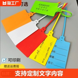 一次性大号物流吊牌塑料封条标牌扎带挂签标识牌电缆标签挂牌拉紧