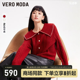 Vero Moda针织开衫2024春夏宽松翻领绞花新年红色毛衣女人味